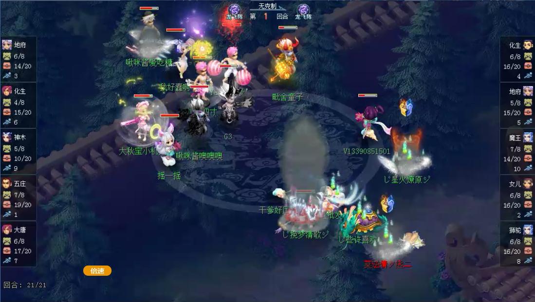 帮派联赛,帮派联赛选拔