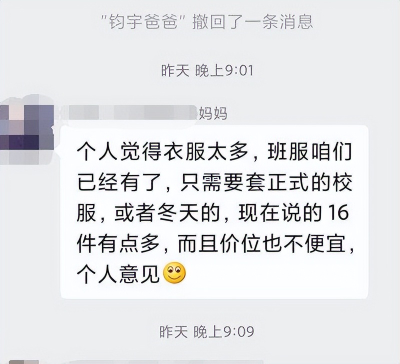 西安小学校服一般多少钱,西安小学校服收费标准是多少