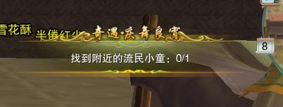 剑网3庆舞良宵攻略！小狮子坐骑必须得有