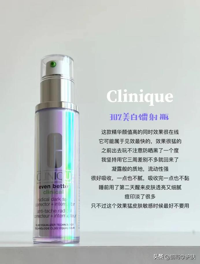 想美白提亮肤色用哪款大牌精华,补水保湿提亮精华推荐