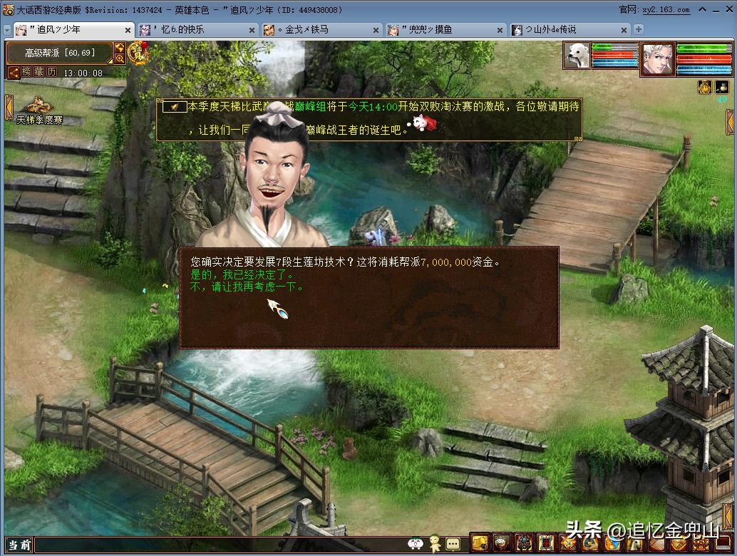 大话2经典版作坊满级多少钱,升到七段作坊皇宫需要多少大话币