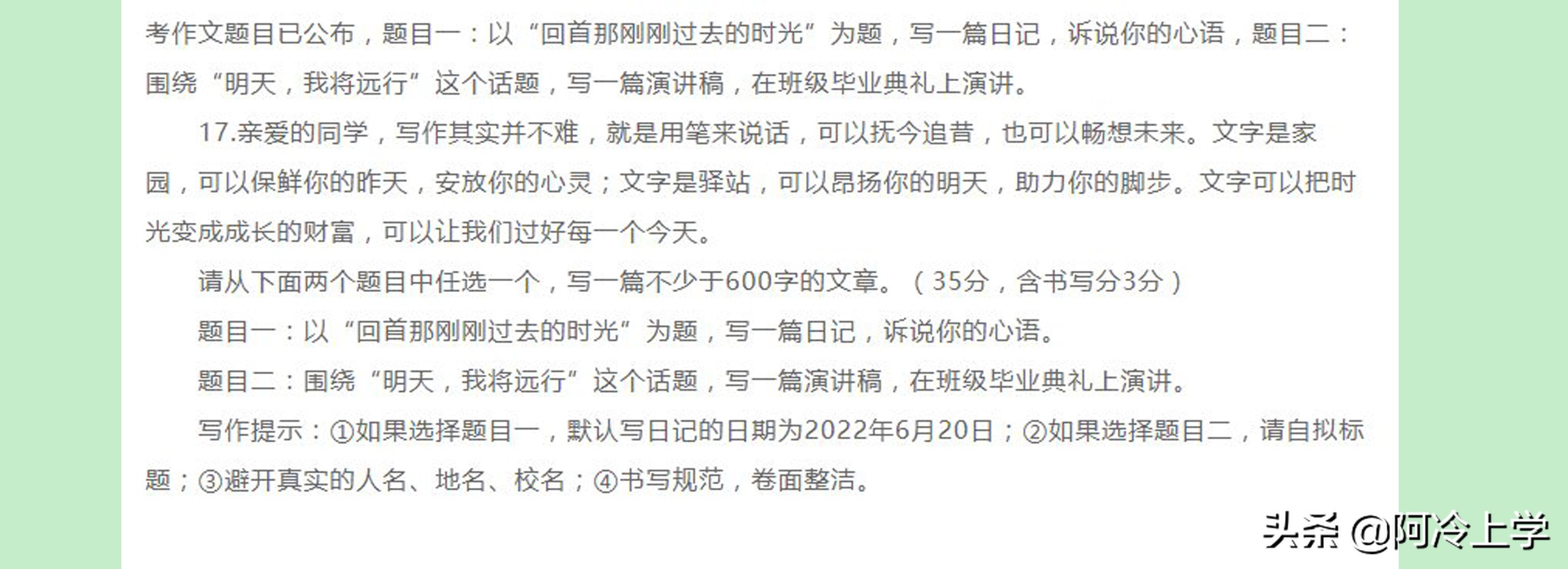 2022年山西中考作文题目与范文,2021中考优秀作文范文20篇山西