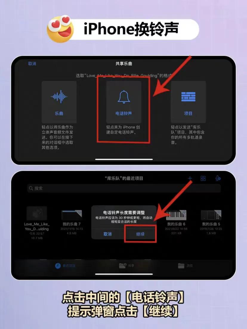 真香!iphone铃声自定义/手机新技能解锁