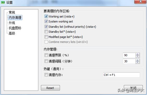 win10电脑提示内存不足,电脑老是提示内存不足怎么解决