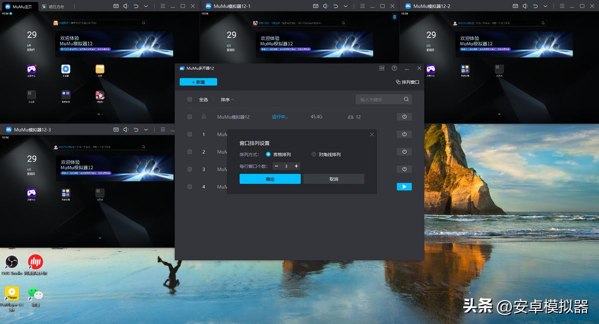 《燕云十六声》桌面版PC端*载下**安装模拟器键位设置挂机教程