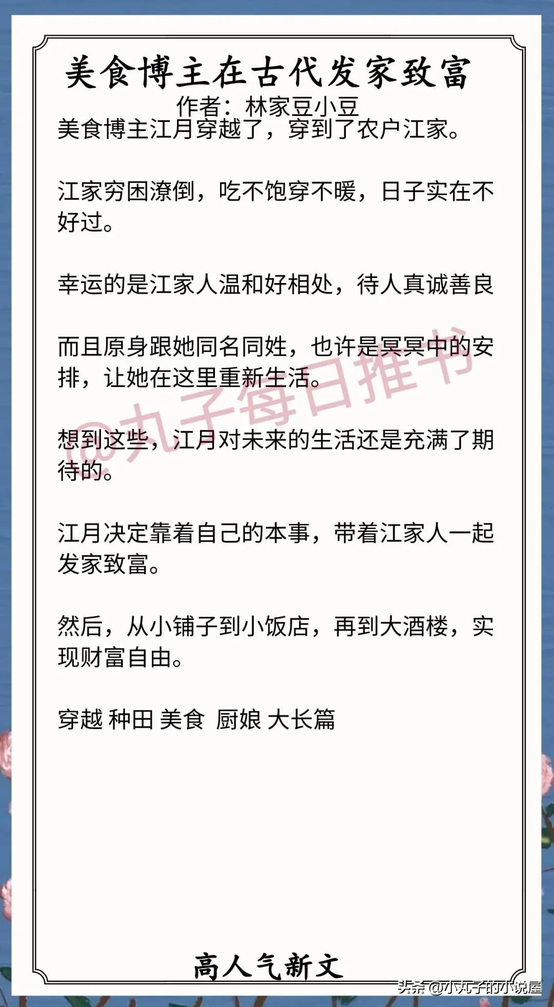 精选！最新完结好文，《听夏》《重生太子妃》《大唐起居录》安利