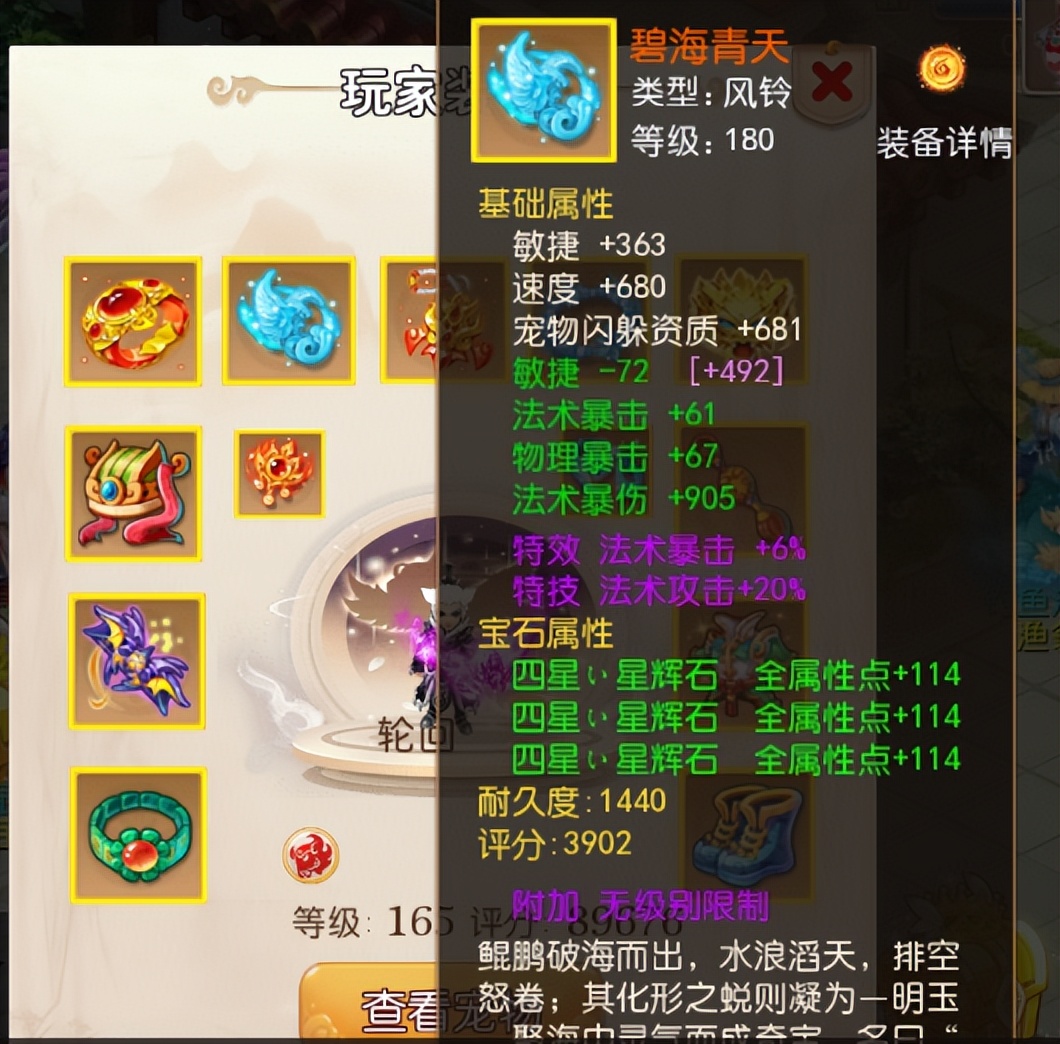 梦幻西游手游杀破狼凛冬之王,梦幻西游手游杀破狼和谁配队