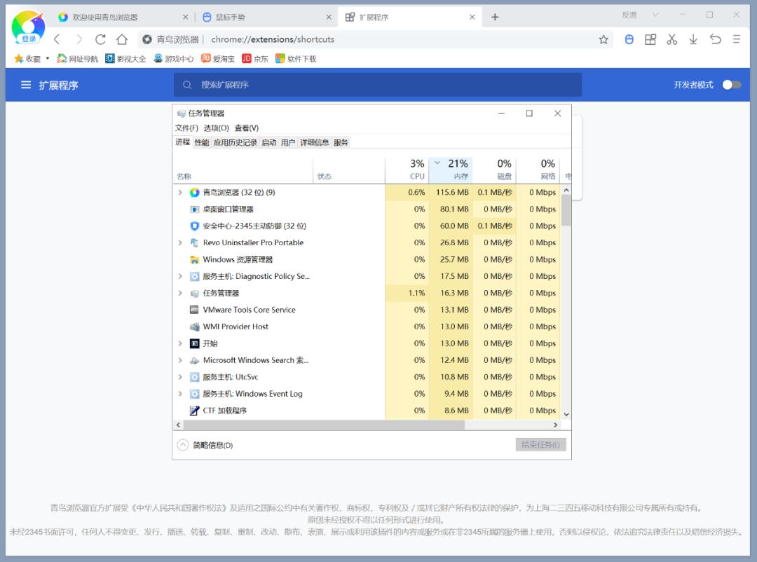 2345开发全新浏览器,2345浏览器换成兼容性视图