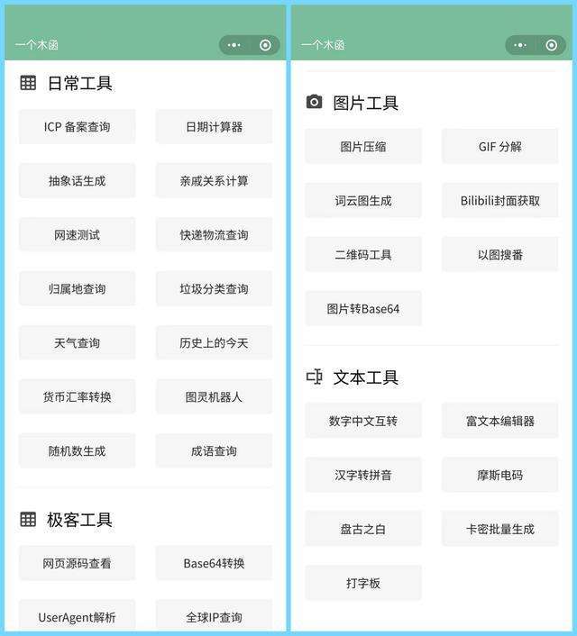 推荐一下你认为最好用的软件,推荐几款冷门但好用的软件