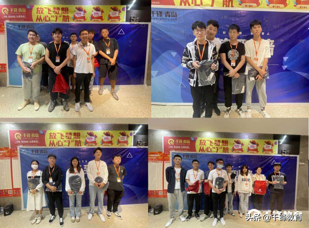 千锋教育10周年,千锋青岛校区