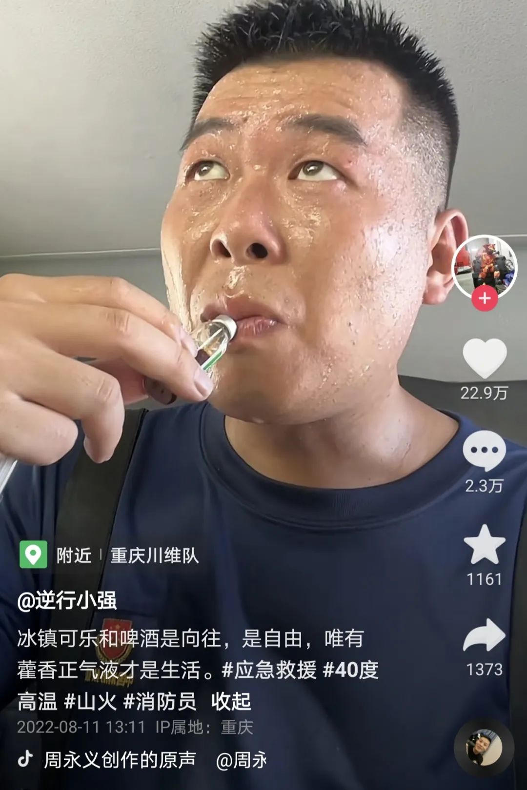 四川山火救援灭火,四川消防24小时把守防止山火复燃