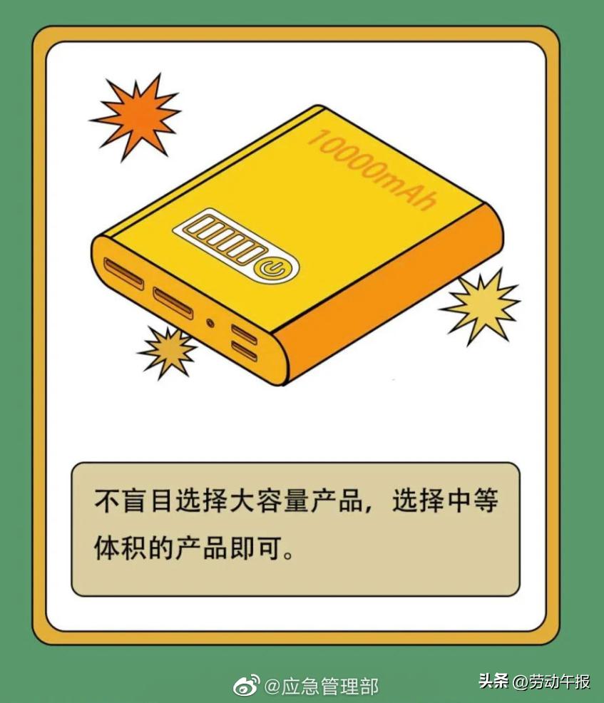 如何安全使用街边充电宝,如何正确使用充电宝才不会着火