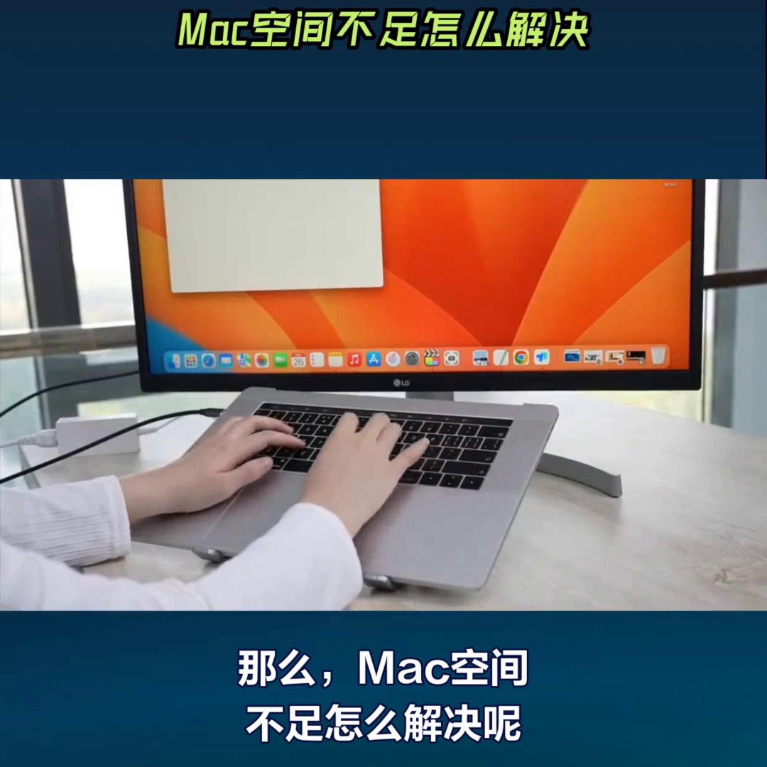 mac空间不足可以用移动硬盘吗,mac空间不足无法删除windows系统