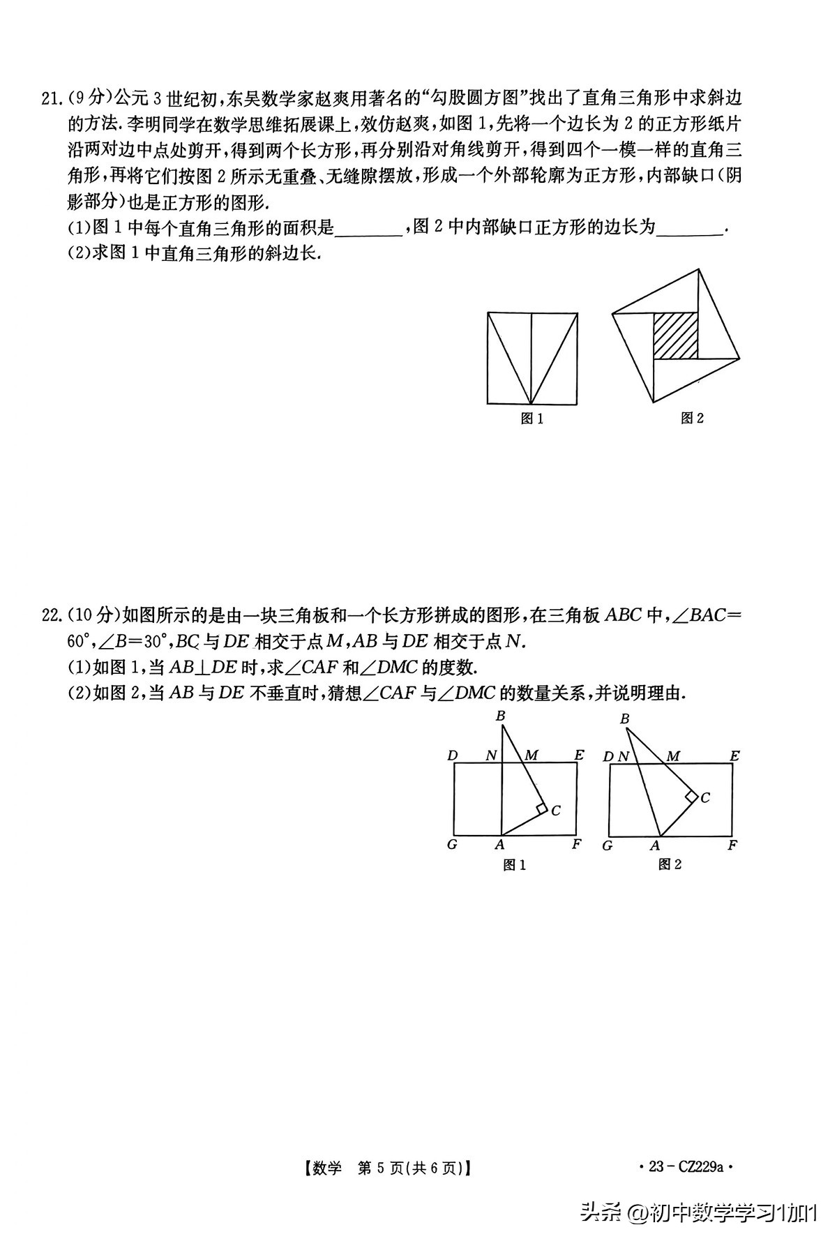 2023郑州外国语期中数学八下试卷,2023长郡七年级下期中数学试卷