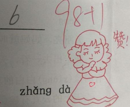 优秀试卷老师评语简短,00后老师评语