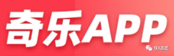 奇乐APP预热通知规避“多级返佣、直销传销、拉人头”等敏感词
