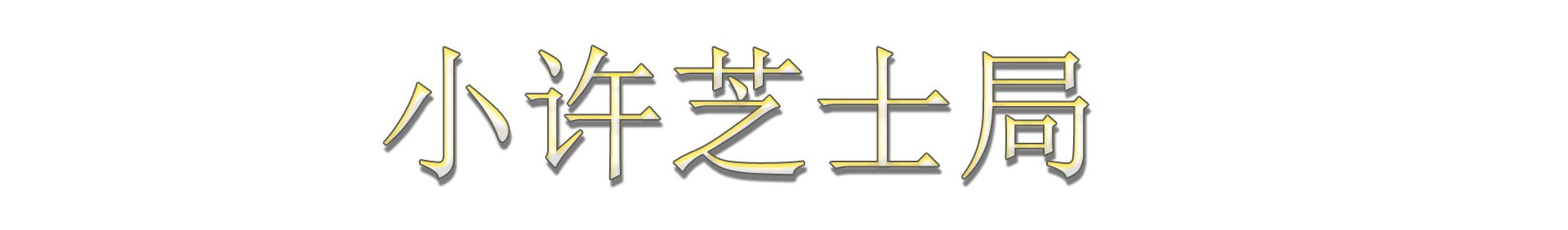 戊唑醇与磷酸二氢钾混用控旺吗,戊唑醇与磷酸二氢钾一起用吗