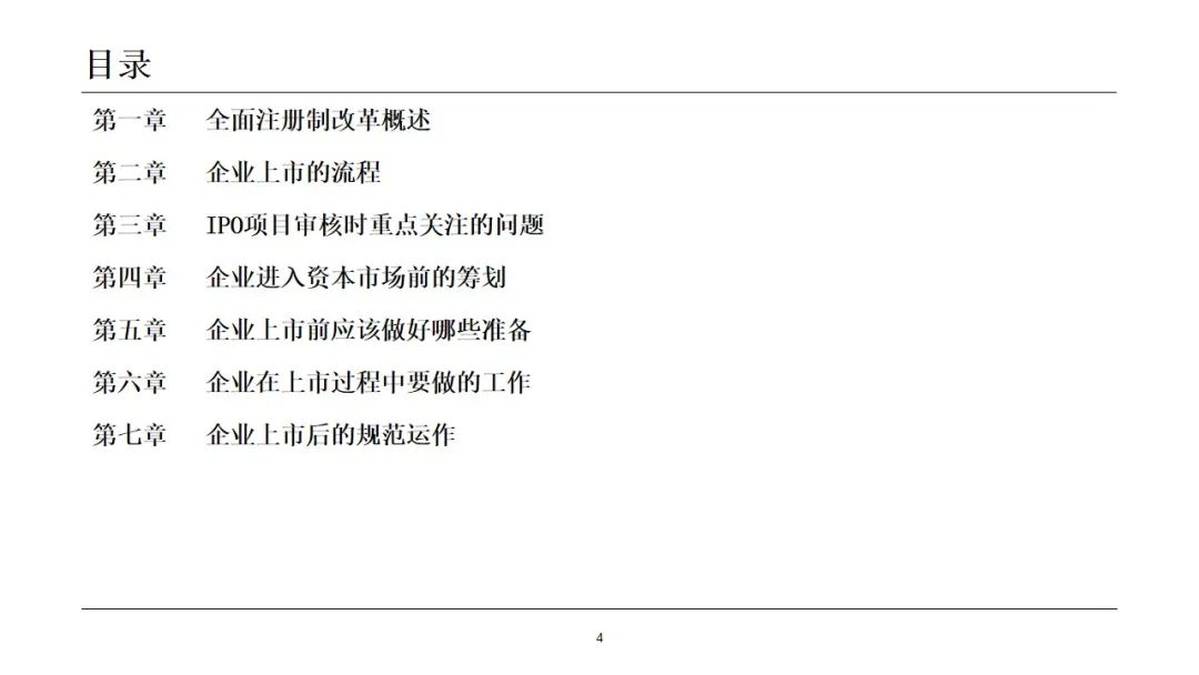 a股注册制全面实施时间2023年,A股全面注册制今年会落地吗