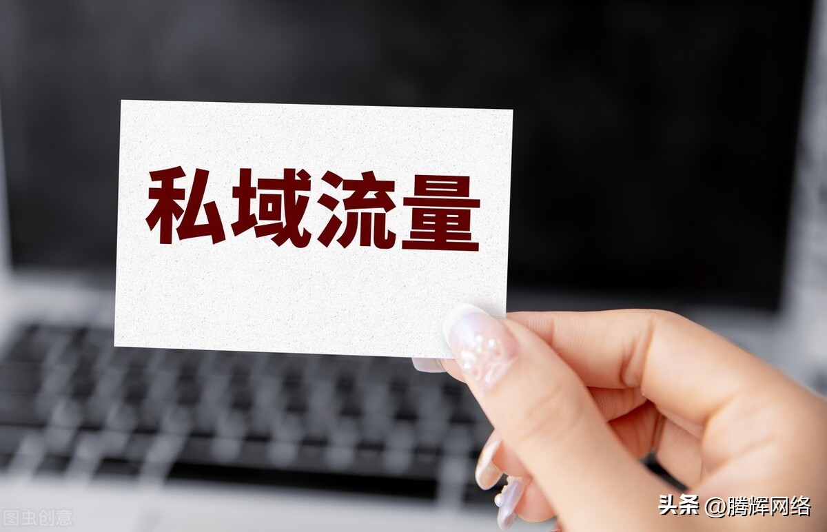 私域流量和裂变营销方案的区别,私域裂变如何从1个群裂变1000个群