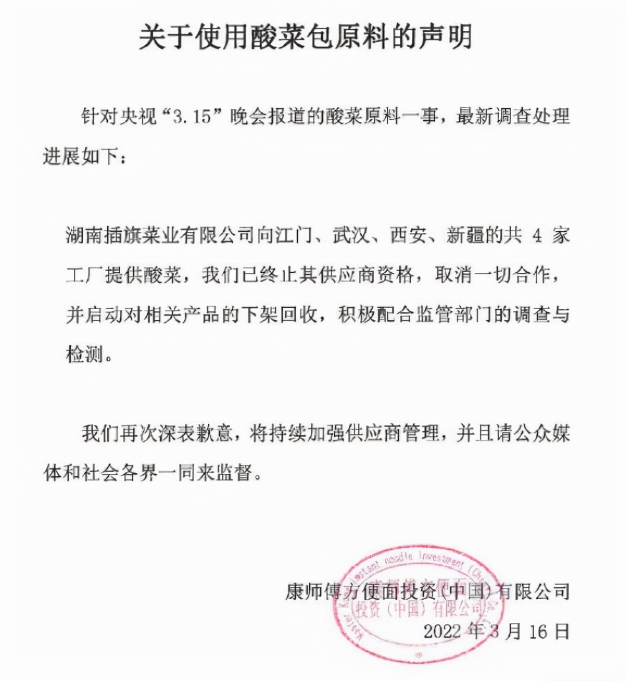 不只是老坛酸菜，还有很多细节值得我们思考