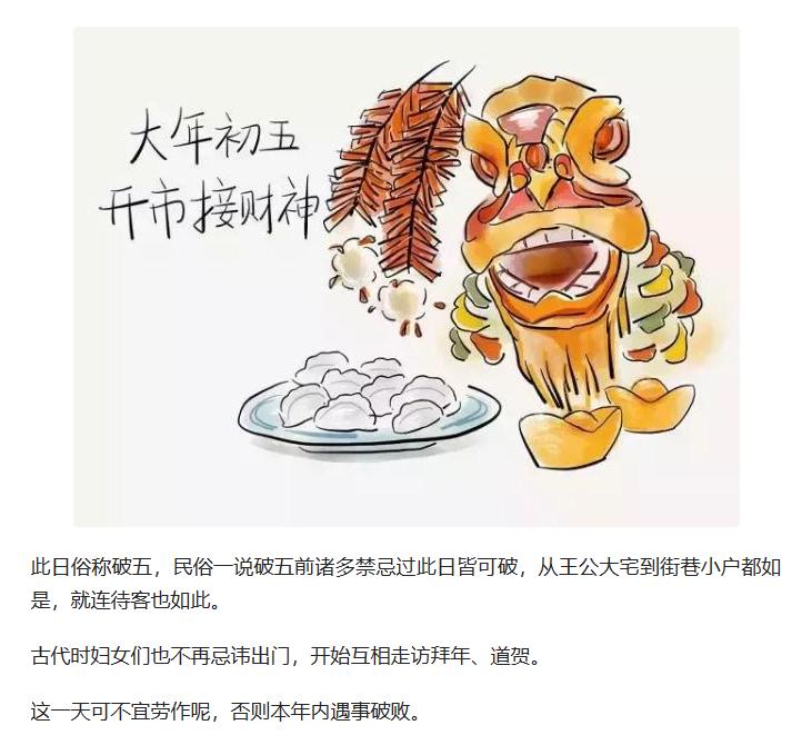 春节全国各大省份的年俗,新年讲究多来细数那些独特年俗