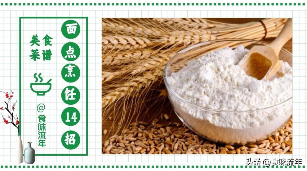 面食小技巧包饺子,做面点教程视频