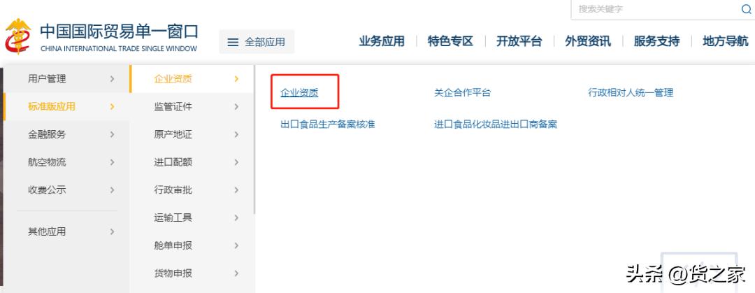 做跨境电商为什么要办icp和edi,跨境电商产品需要哪些认证证书