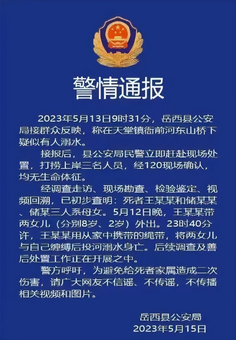 安徽一女子带两女儿投水溺亡事件,安徽一女子劝解下跳河溺亡