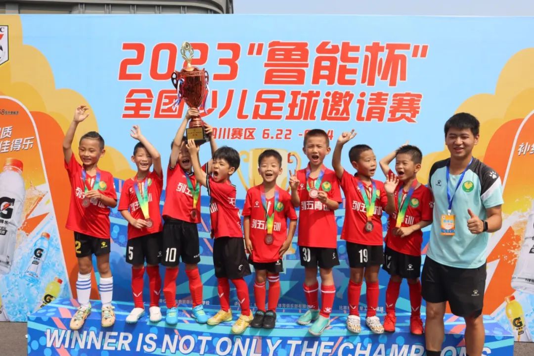 鲁能杯2024南方赛区,鲁能杯四川赛区