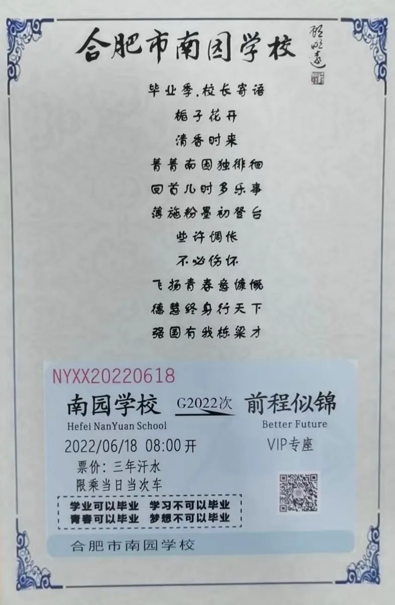 南园小学毕业典礼视频,合肥市小学毕业典礼
