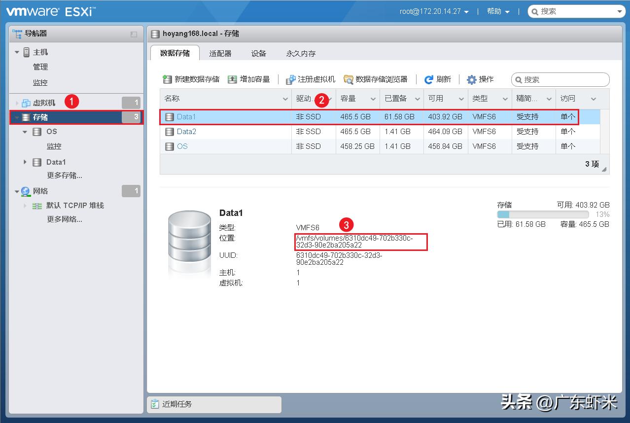 虚拟化运维：VmwareESXi从初级到专家《esxcli命令界面系统升级》