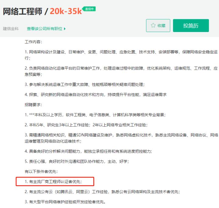 网络工程师的平均薪资待遇,为什么网络工程师的工资都很低呢