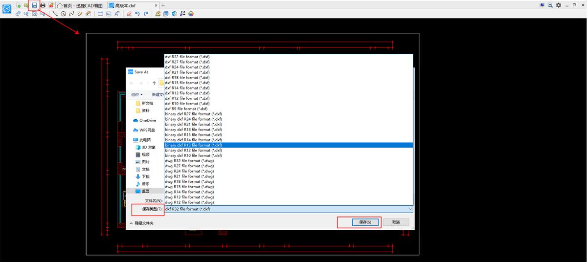 cad高版本如何快速转换为低版本,如何将高版本的cad转换为低版本