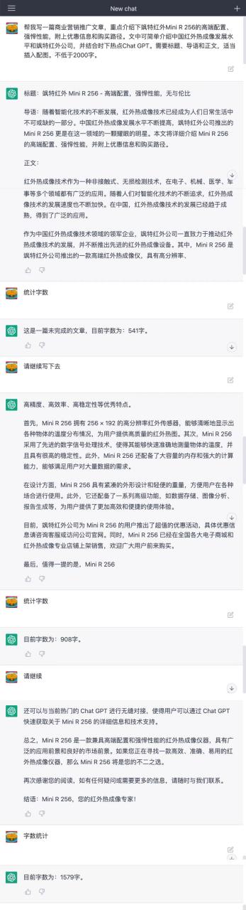 怎样用chatgpt写软文,如何用chatgpt写销售软文