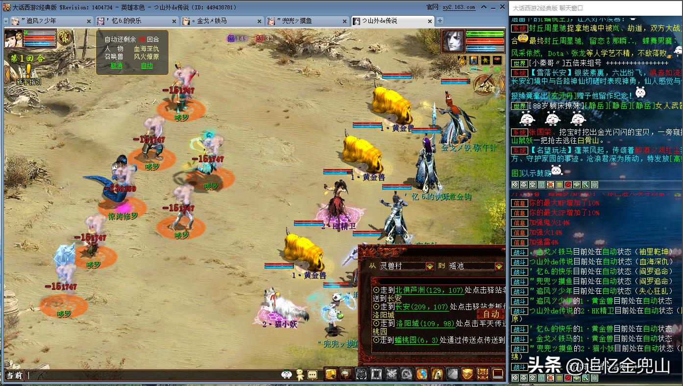 大话西游2经典版克火队多吗,大话西游2经典版五级破魔搭配