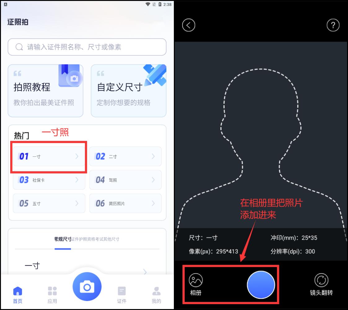 一寸证件照尺寸标准电子版,一寸照片尺寸电子版怎么弄