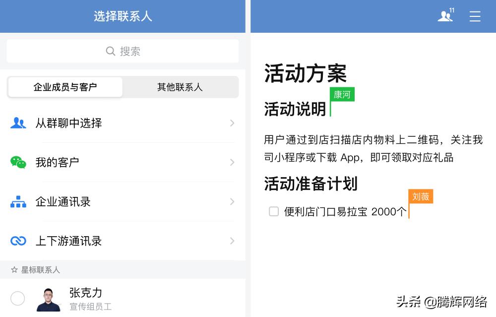 企业微信版的核心功能有哪些,企业微信4.0版本使用教程