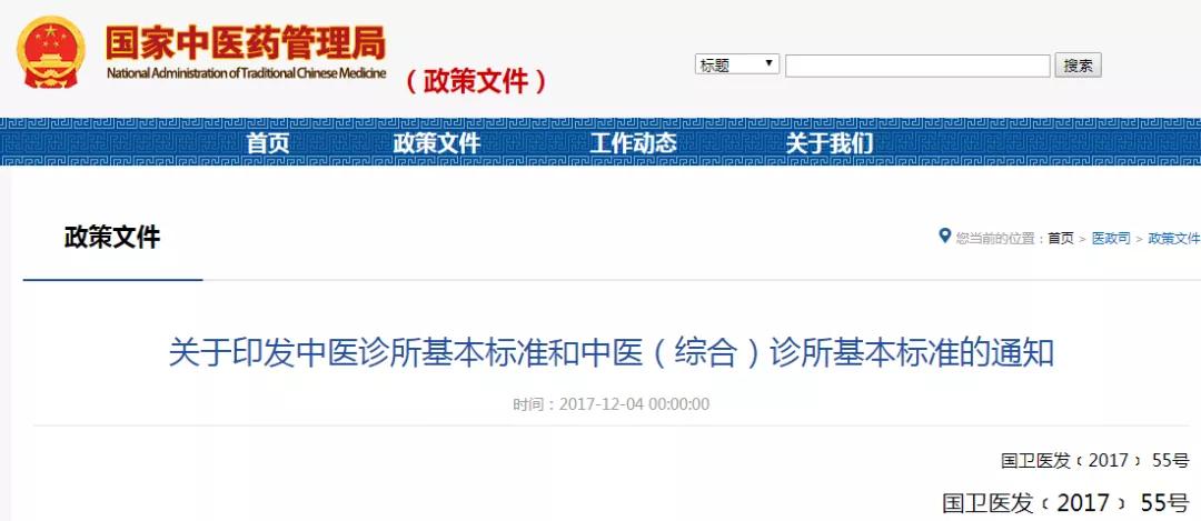 药房坐堂医处罚标准,药房坐堂医怎么处罚