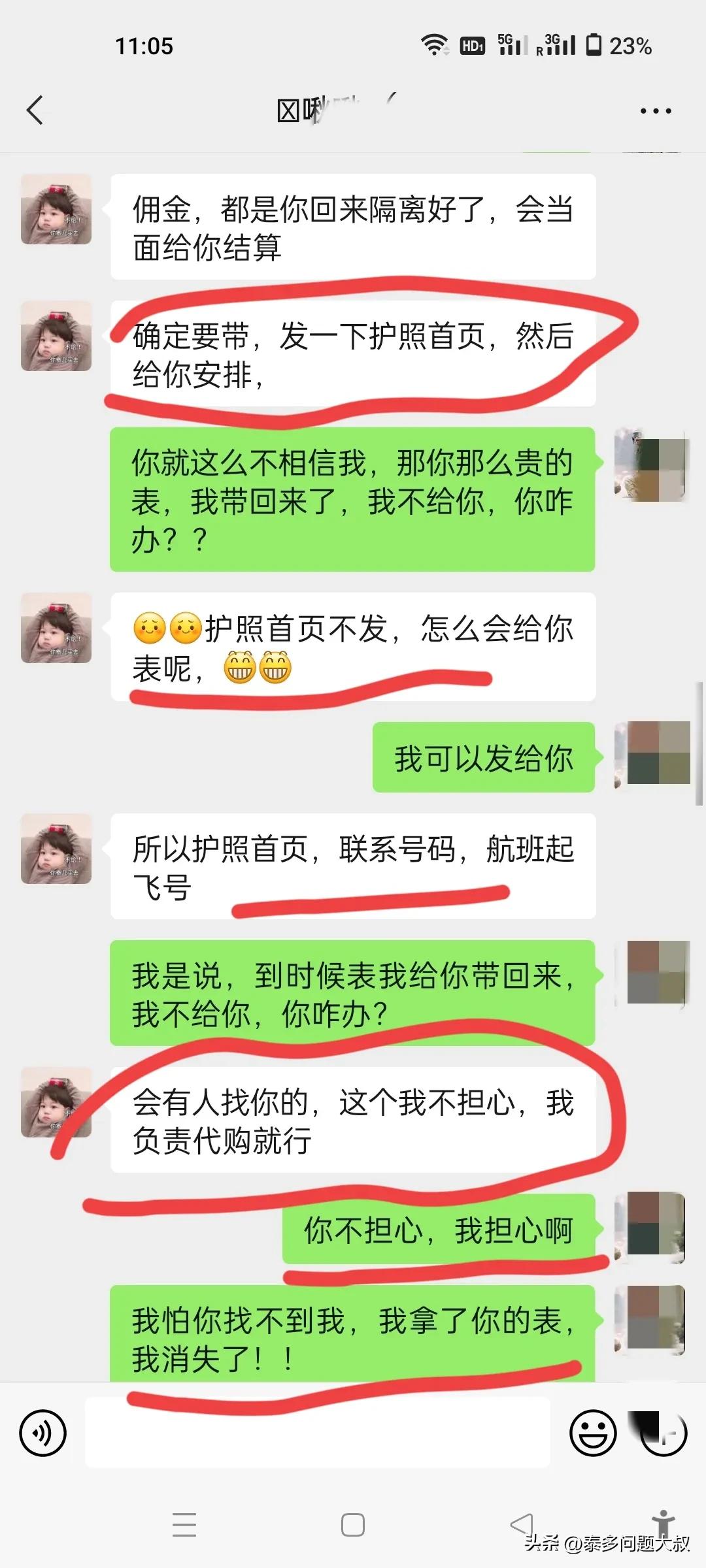 以身试法网络诈骗,以身试险揭露骗术
