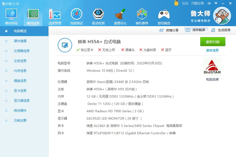 捡垃圾主机配置推荐,1800捡垃圾主机配置