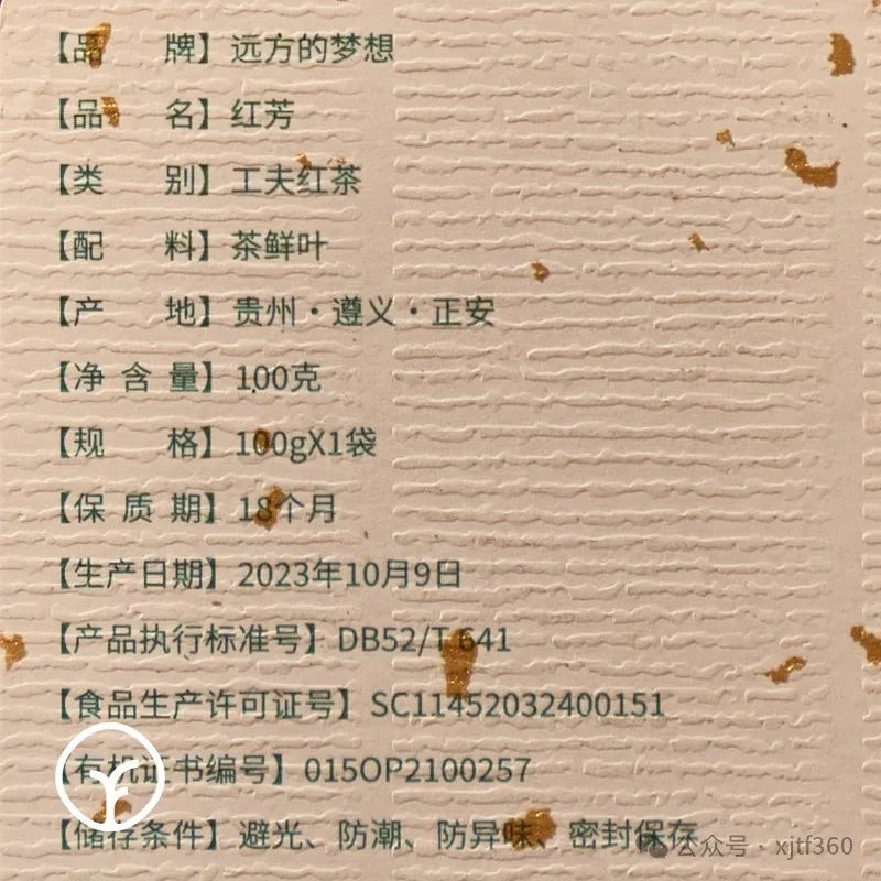 有机茶和无机茶的区别,无机茶有机茶区别