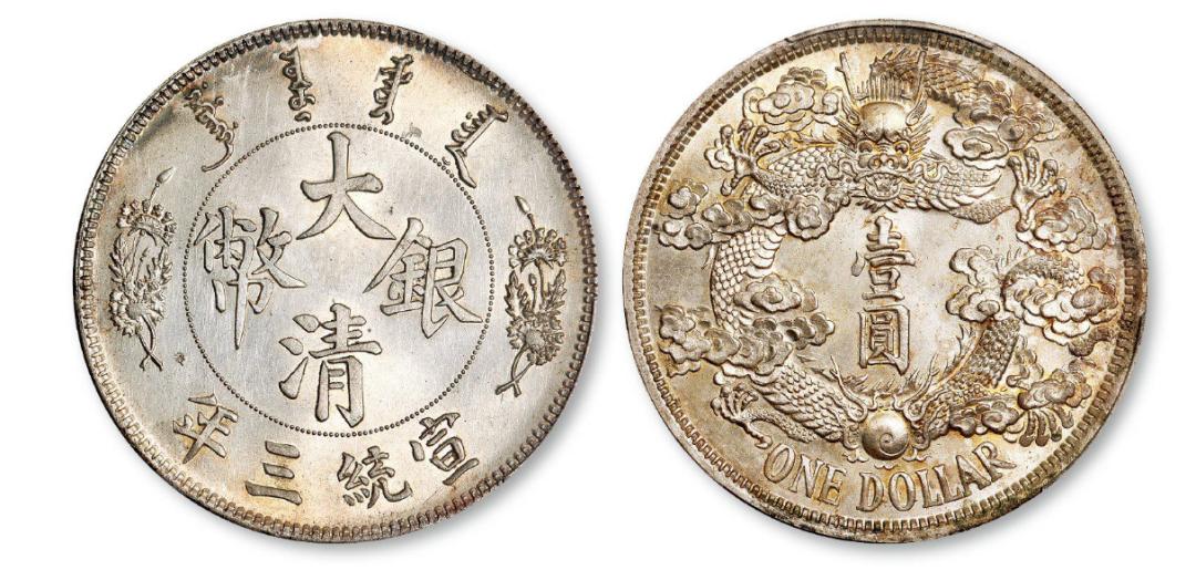 大清银币价值百万如何鉴别真假,大清银币现在价值多少