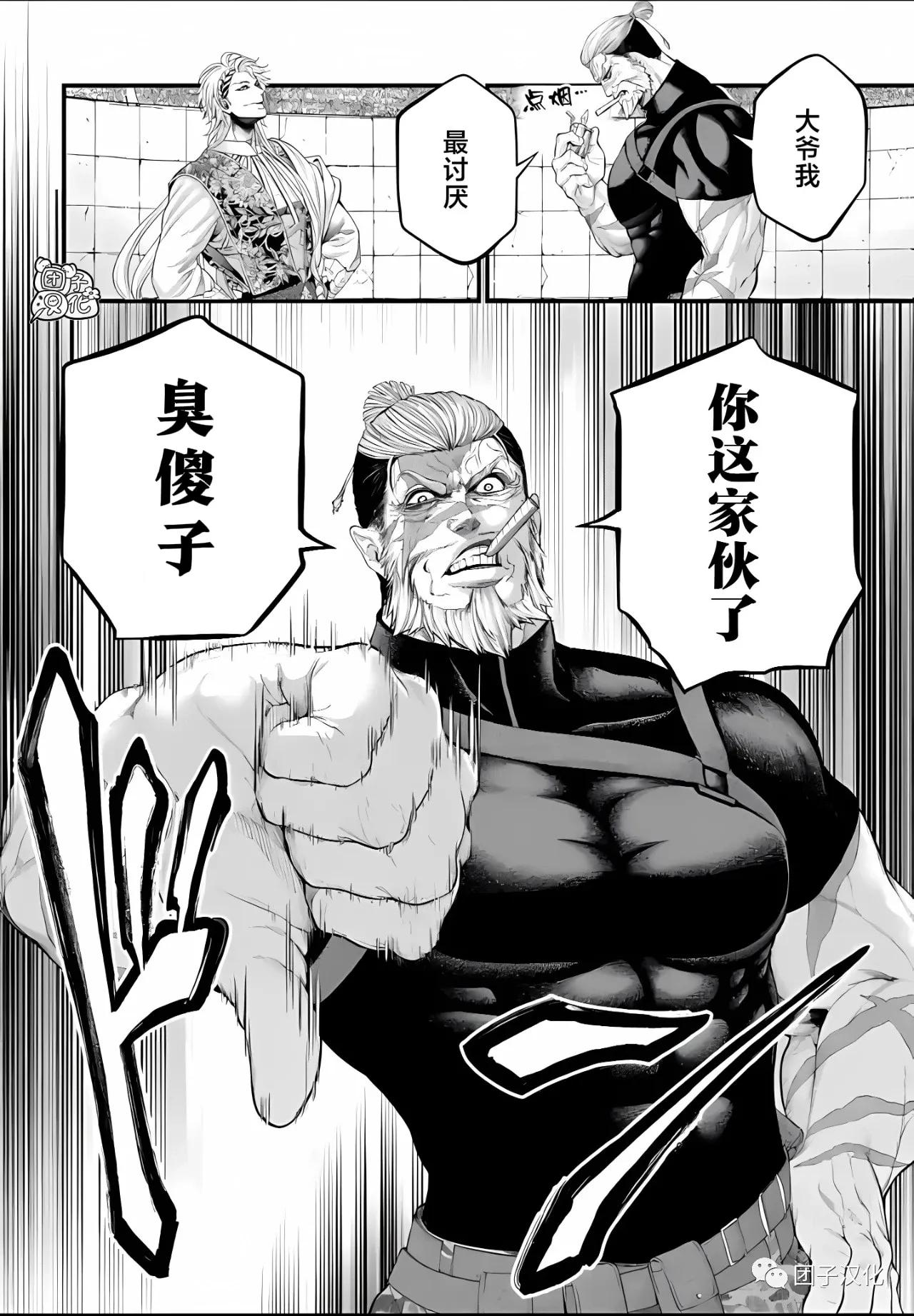 终末的女武神第五十七集,终末的女武神第78话