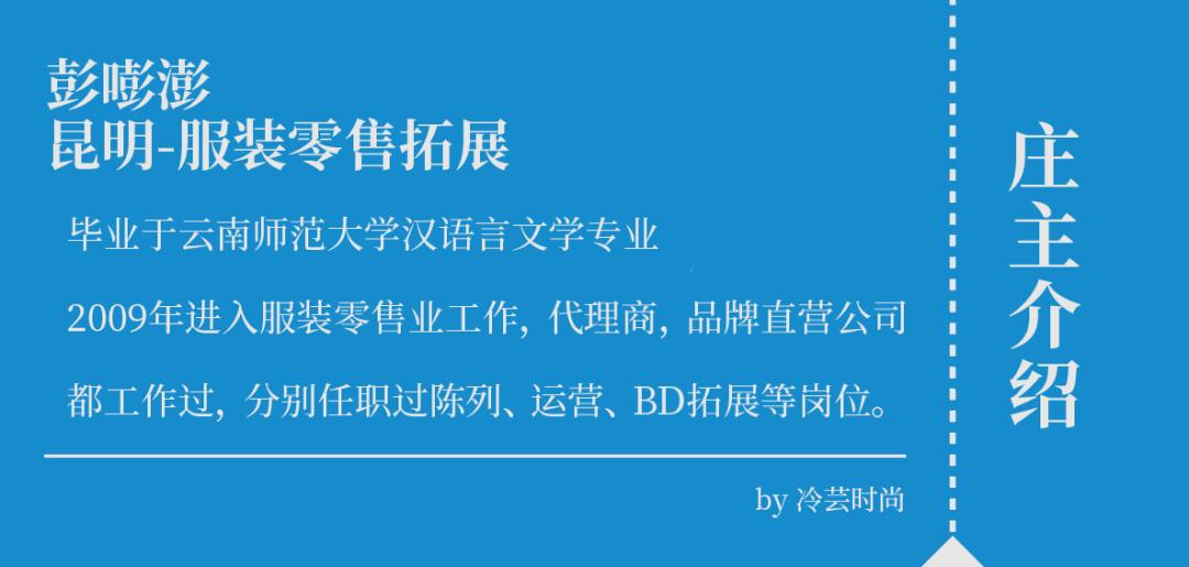 疫情下的零售服装,服装零售业实体店的现状和前景
