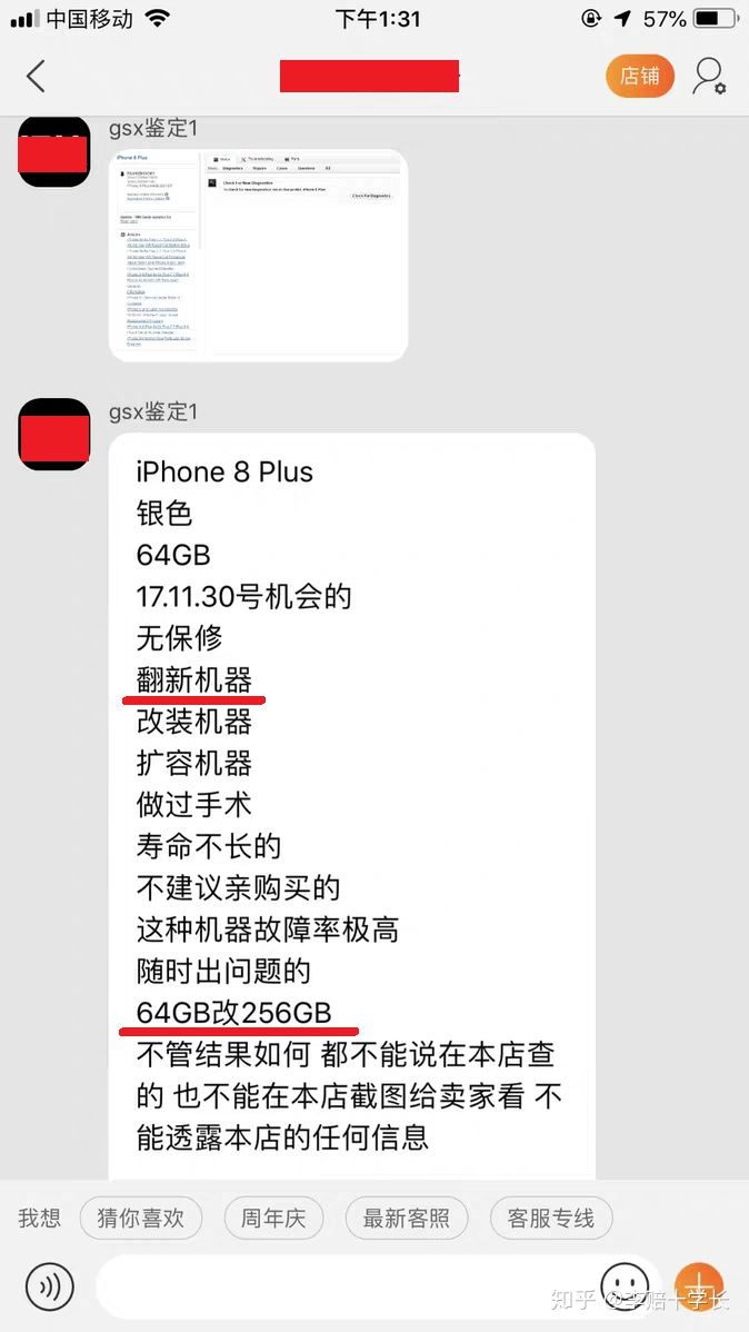 网上哪里买二手苹果手机靠谱,到哪里买二手手机比较靠谱