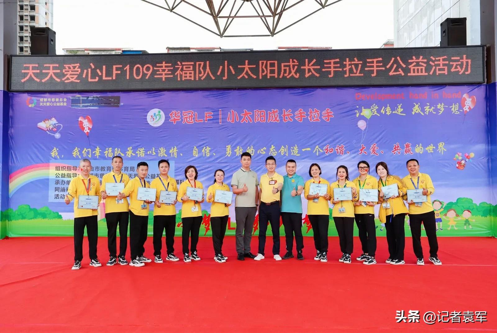 天天关爱公益基金,天天爱心公益基金会