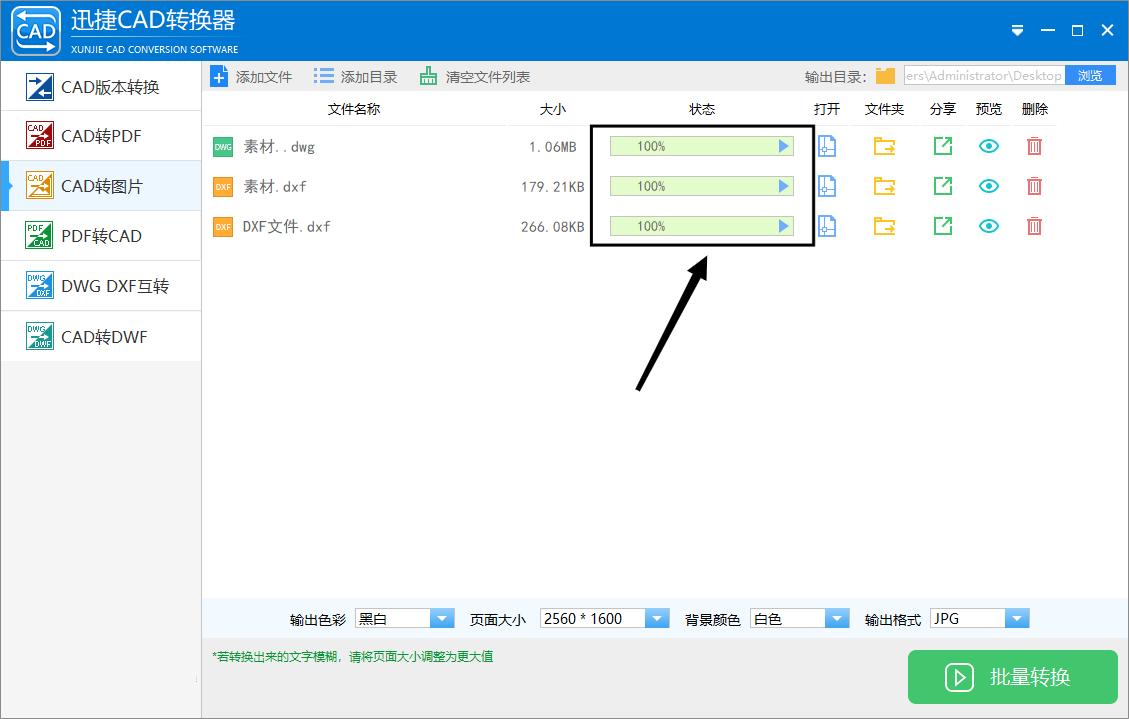 cad转换成图片都成黑白图了,怎么把cad转换为黑白图片更清楚