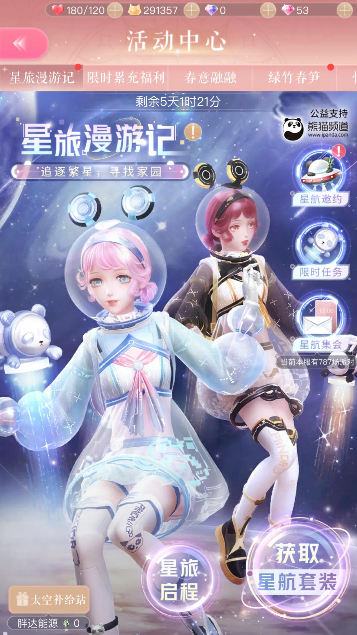 闪耀暖暖活动上面总有红点,闪耀暖暖星旅漫游记的鞋子