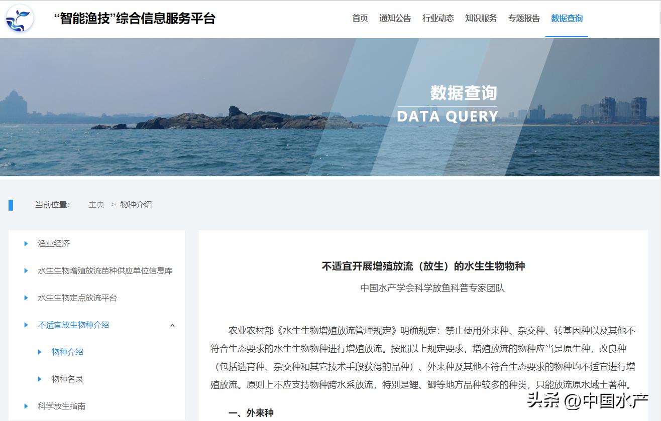 水生外来物种入侵防控工作方案,水生动物防疫