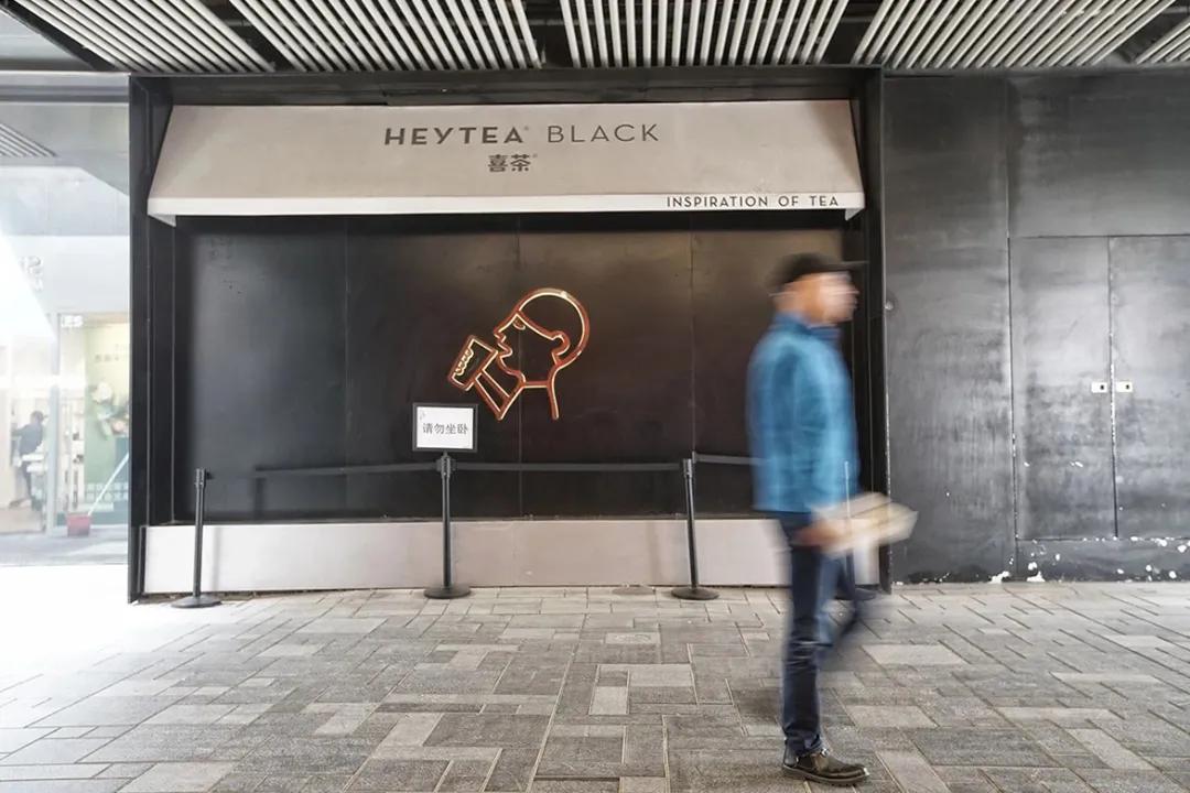 喜茶为什么让人心甘情愿,喜茶终究是错付了吗